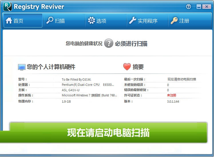 Registry Reviver