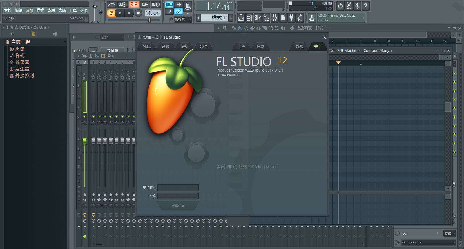 水果音乐制作软件FL Studio