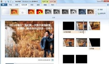 Windows live影音制作