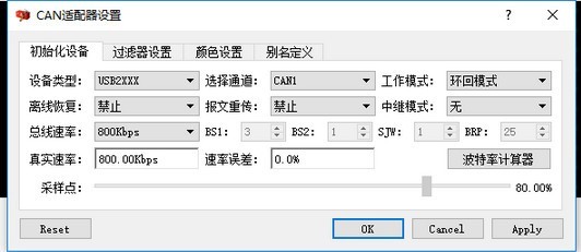 USB2CAN(接口适配器)