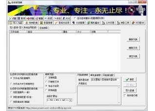 音创KTV点歌系统