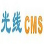 光线CMS