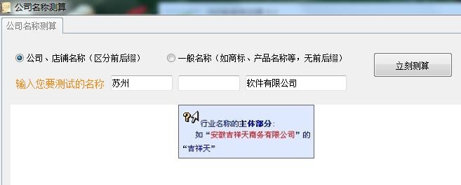 公司取名软件