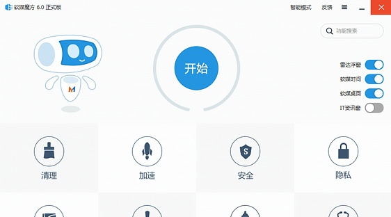 软媒魔方