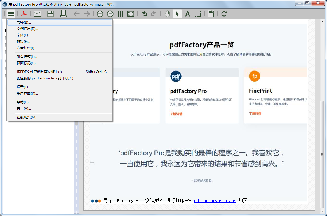 pdfFactory Pro PDF虚拟打印机