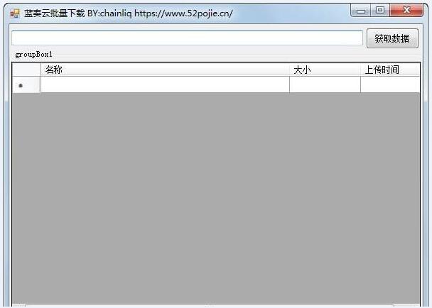 蓝奏云批量下载软件