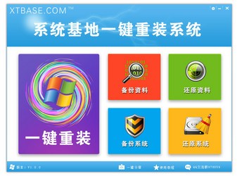 一键重装系统