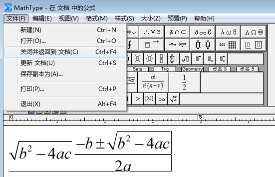 MathType数学公式编辑器