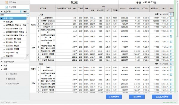 迷你工装造价