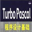 Turbo Pascal