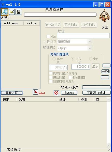 VE修改器汉化版