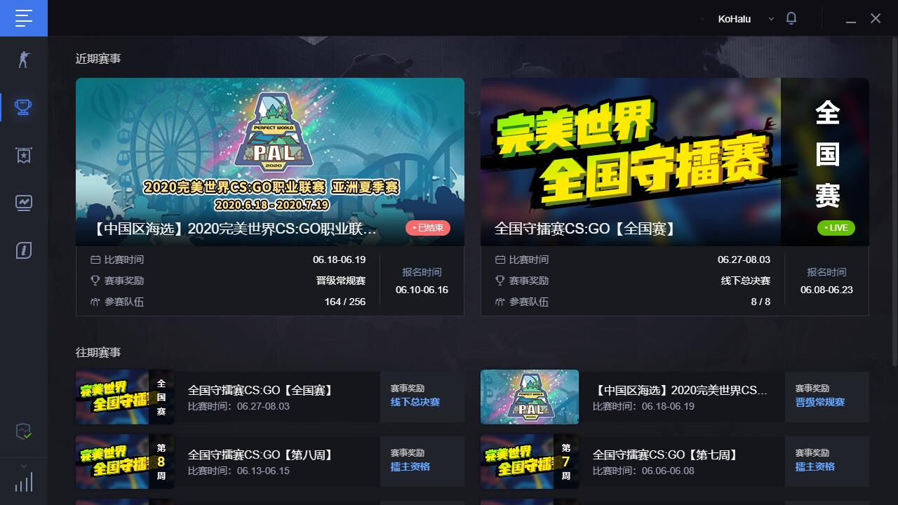 完美对战平台