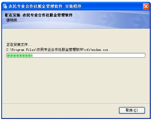 农民专业合作社软件