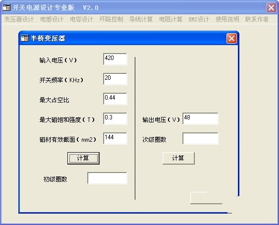 开关电源设计软件