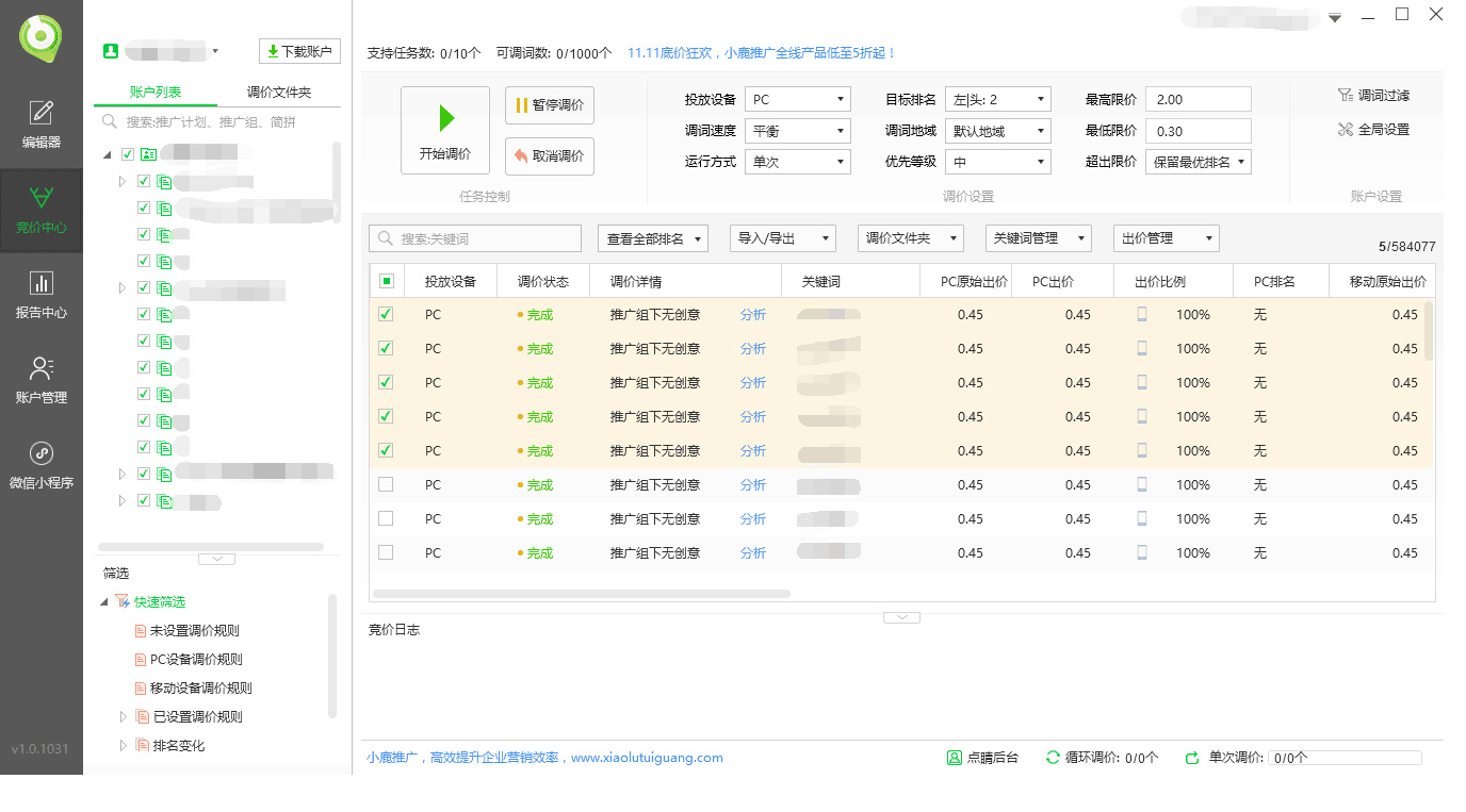 小鹿点睛助手