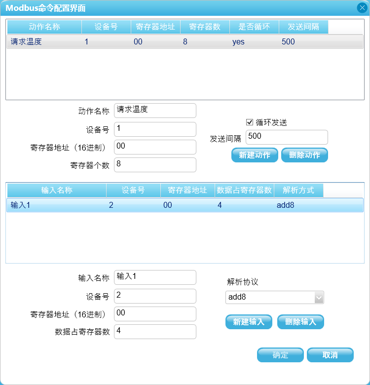 测量仪器远程数据采集及诊断系统