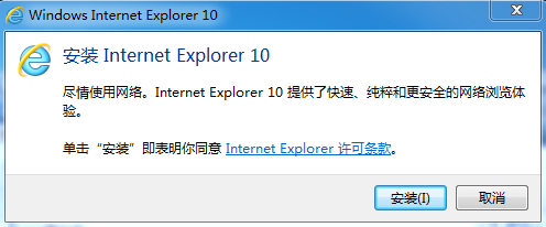 Internet Explorer 10(32位)