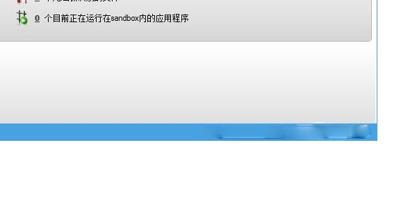 Comodo防火墙