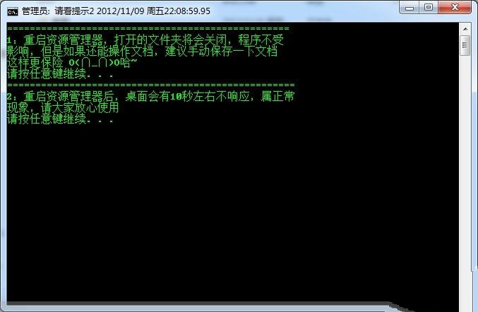 重启资源管理器