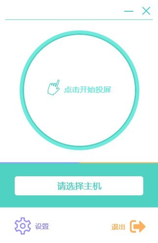 必捷投屏