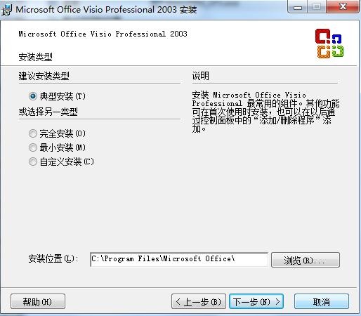 Microsoft Office Visio 2003