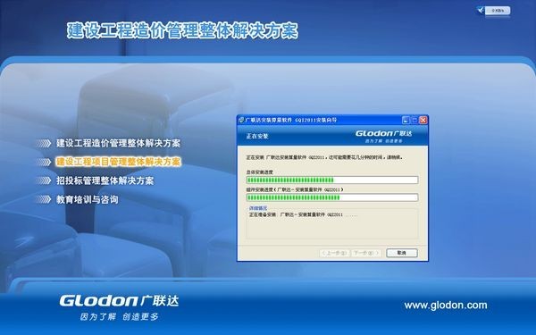 广联达安装算量GQI2011