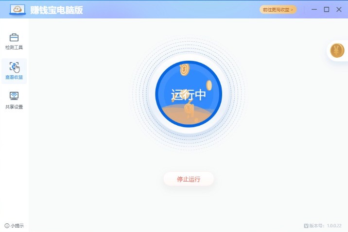 赚钱宝