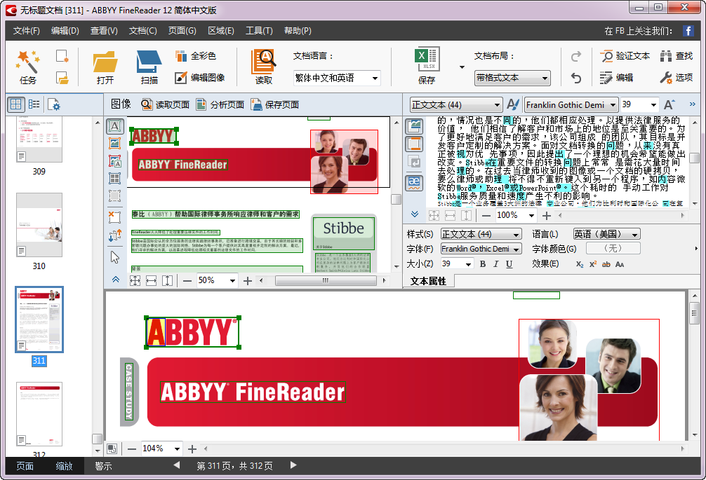 ABBYY FineReader 12