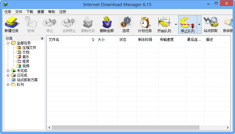 Internet Download Manager