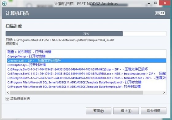 ESET NOD32防病毒软件