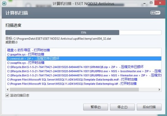 ESET NOD32防病毒软件