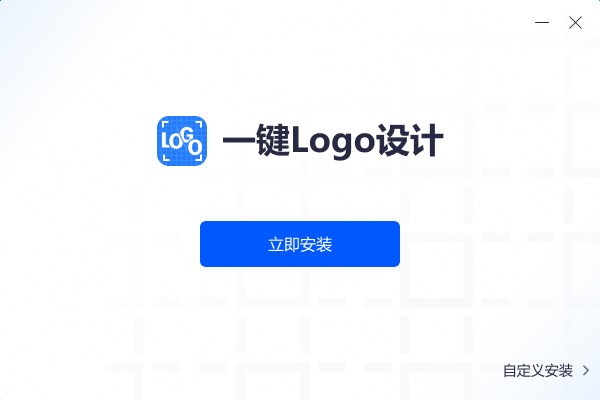 一键logo设计软件