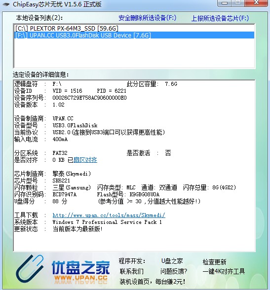 ChipEasy芯片无忧