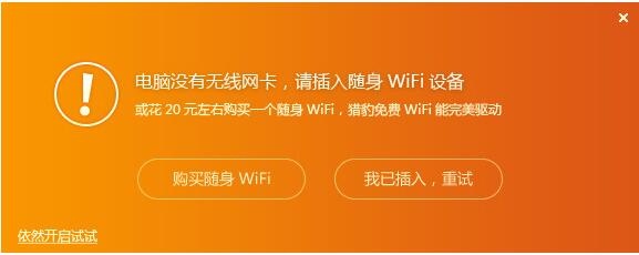 猎豹免费WiFi