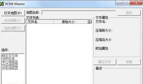 W3M Master魔兽地图修改工具
