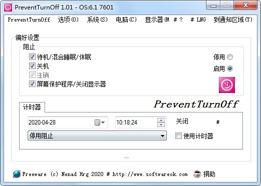 PreventTurnOff防止电脑休眠工具