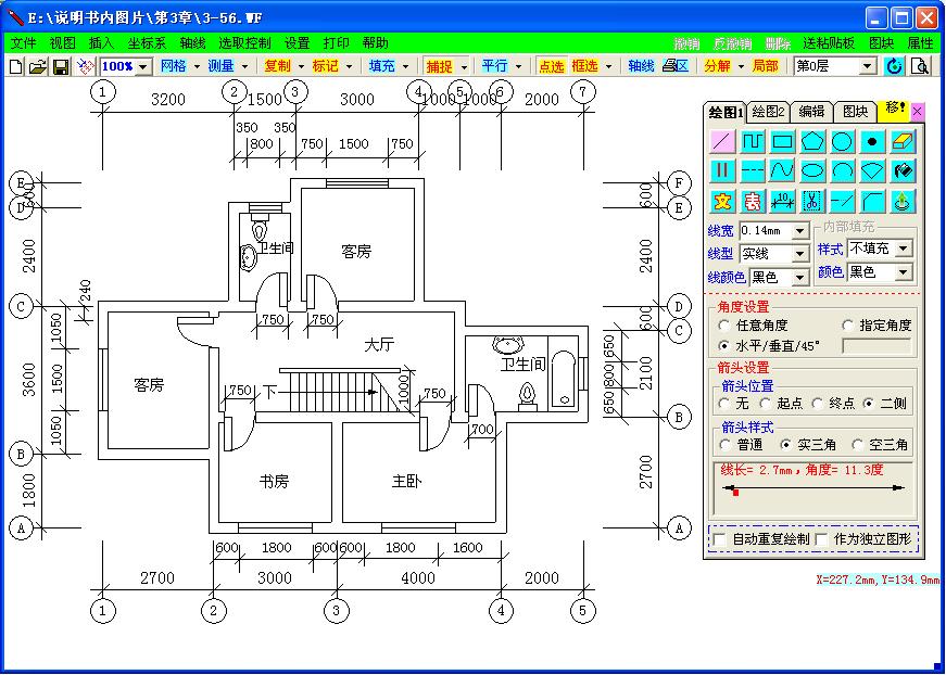 超级绘图王建筑绘图软件