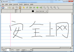 Xournal++手写笔记软件