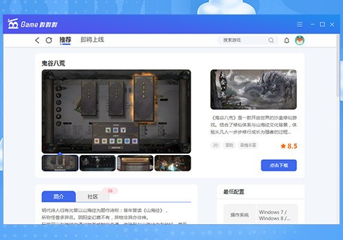 Game哔哔哔