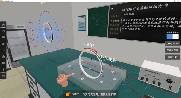 矩道高中物理VR3D虚拟仿真实验室(演示版)