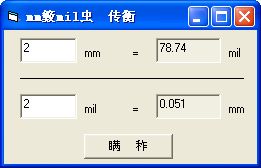 表面粗糙度与单位换算工具