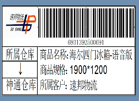 Label mx 通用条码标签设计系统