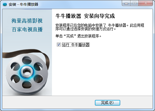 牛牛播放器