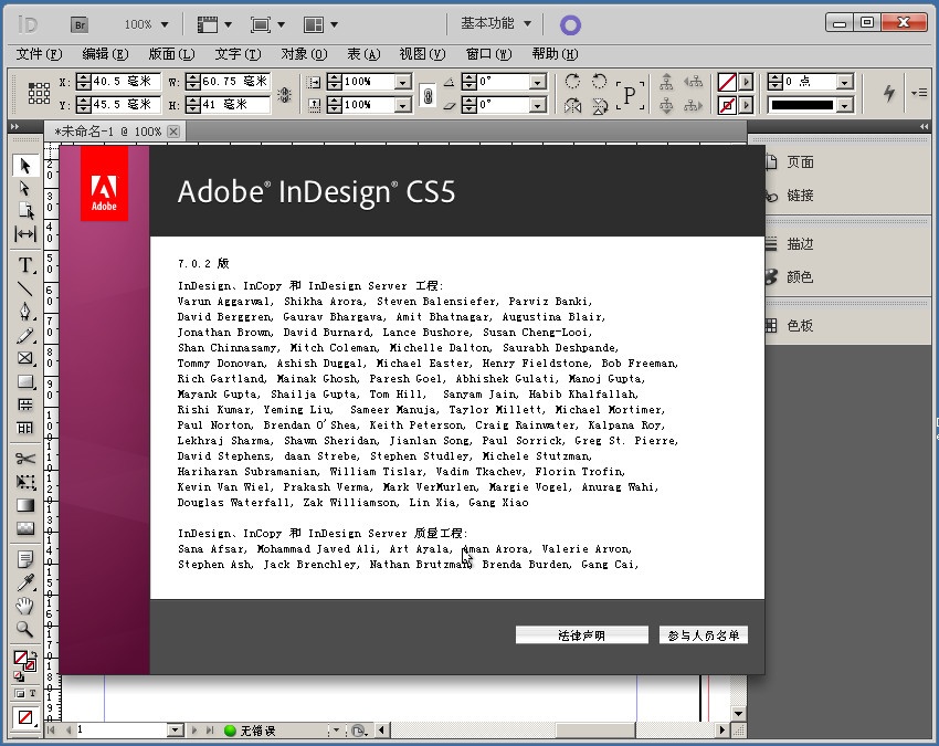 Adobe InDesign CS5