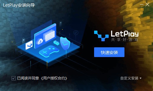 LetPlay游戏平台