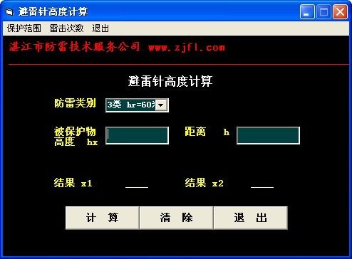 避雷针计算软件