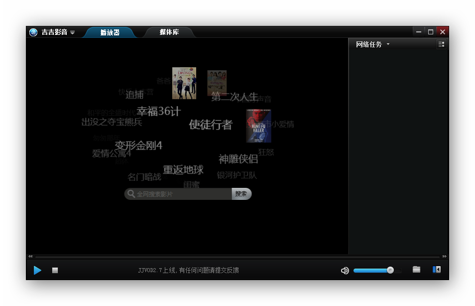 吉吉影音