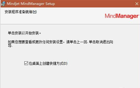 信息管理(Mindjet Mind Manager)