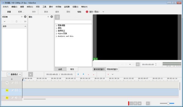 Kdenlive视频剪辑软件