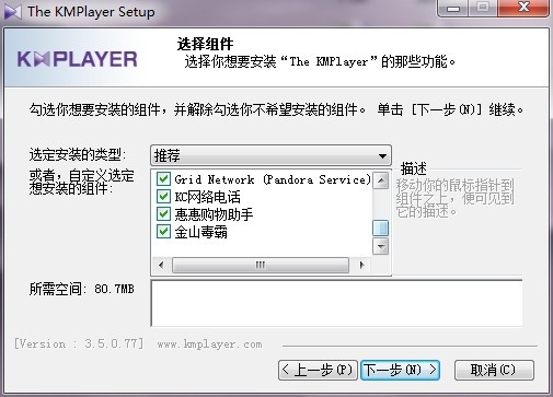 KMPlayer中文版